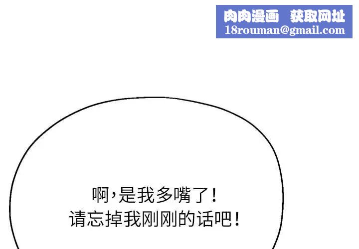 亲家的女人们第9話