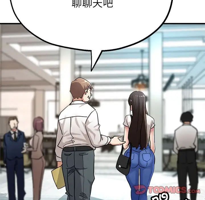 亲家的女人们第9話