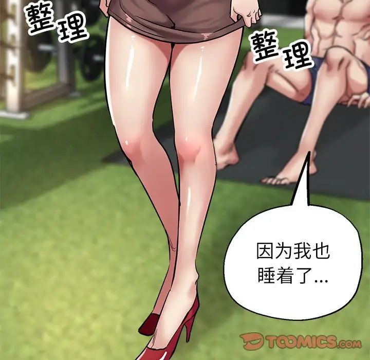 亲家的女人们第9話