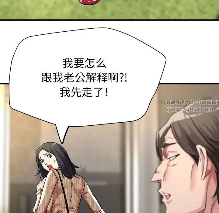 亲家的女人们第9話