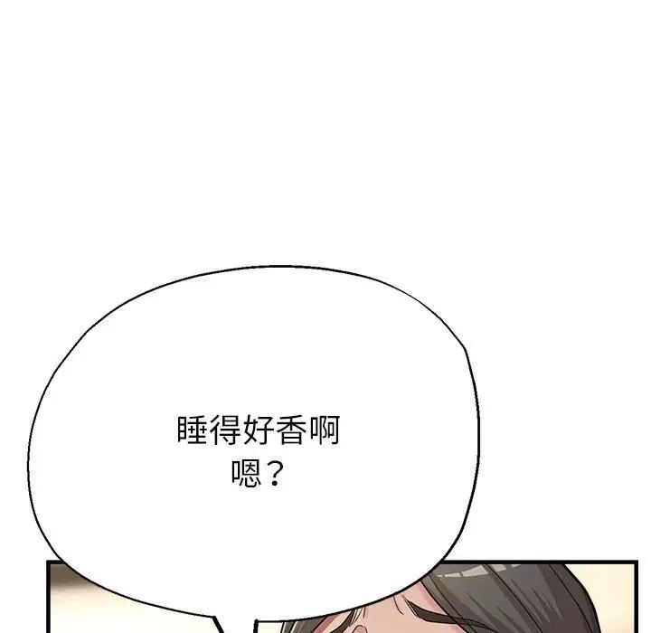 亲家的女人们第9話