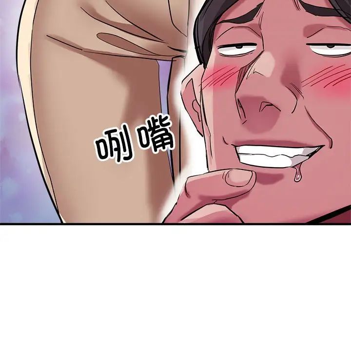 亲家的女人们第9話