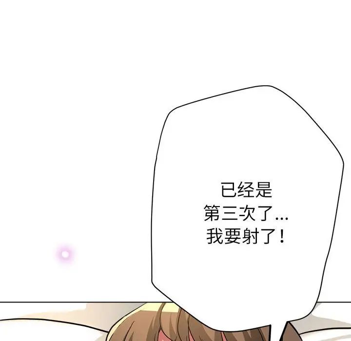 亲家的女人们第9話