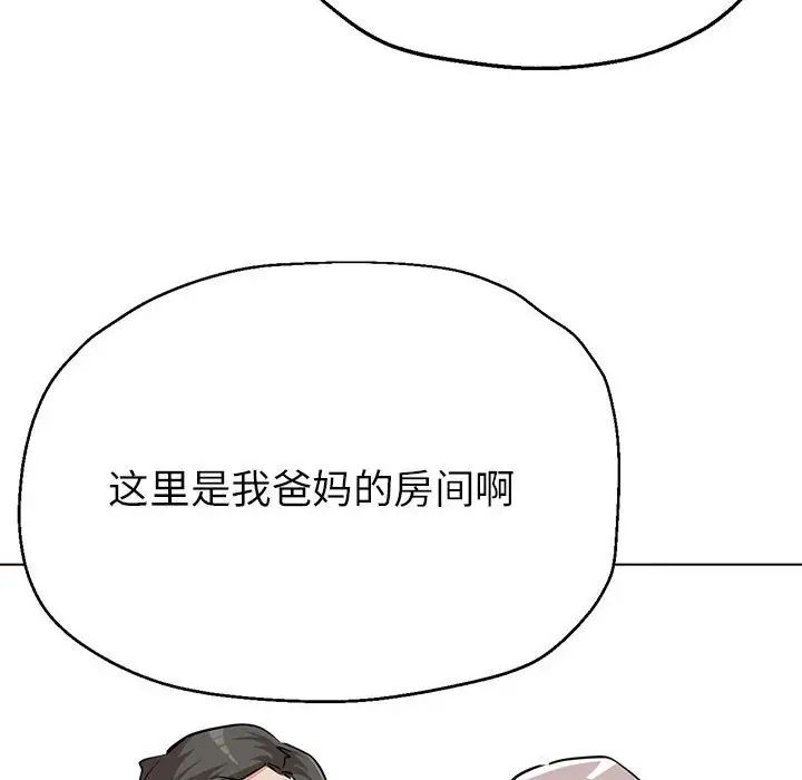 亲家的女人们第9話