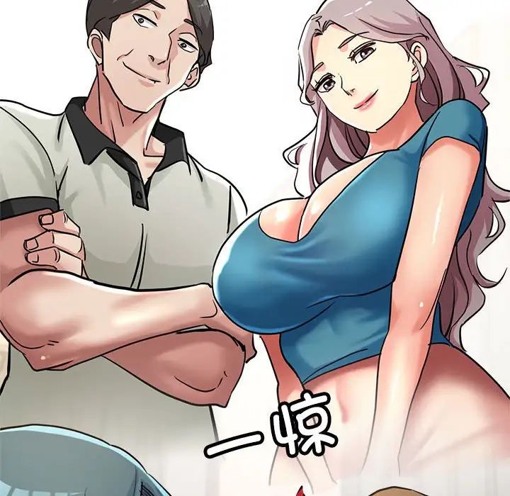 亲家的女人们第9話