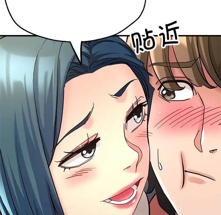 亲家的女人们第9話