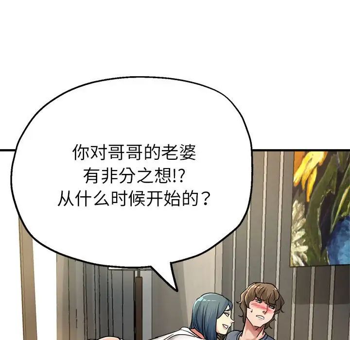 亲家的女人们第9話