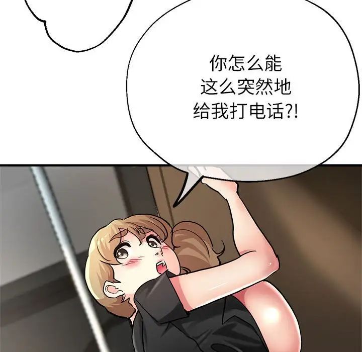 亲家的女人们第9話