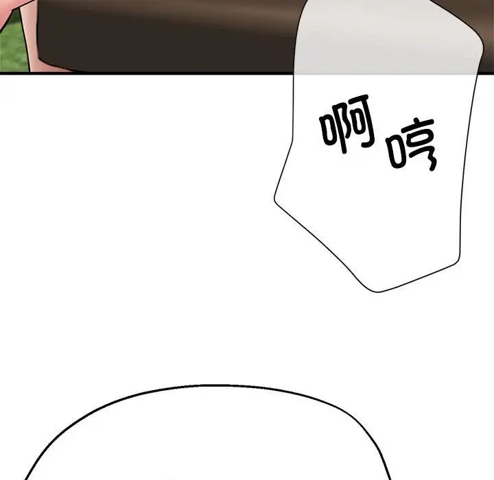 亲家的女人们第9話