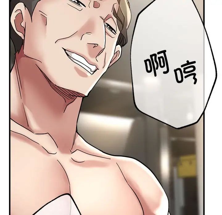 亲家的女人们第9話