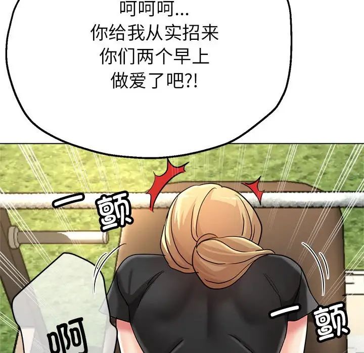 亲家的女人们第9話