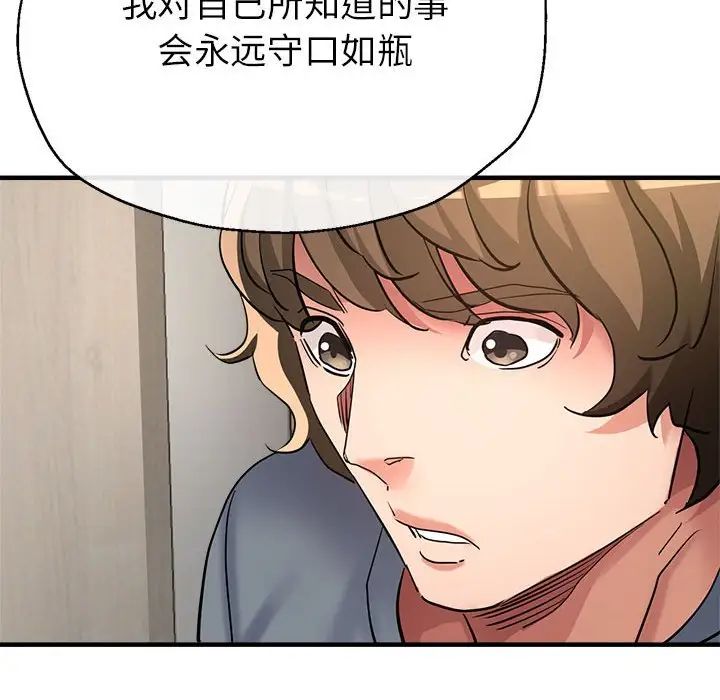 亲家的女人们第9話