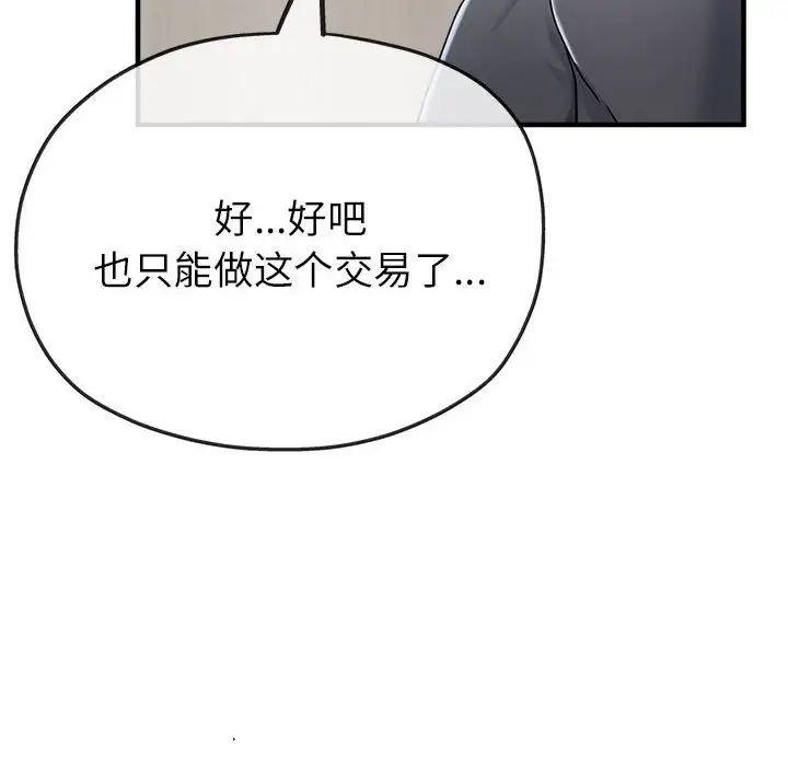 亲家的女人们第9話