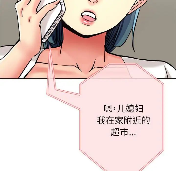 亲家的女人们第9話