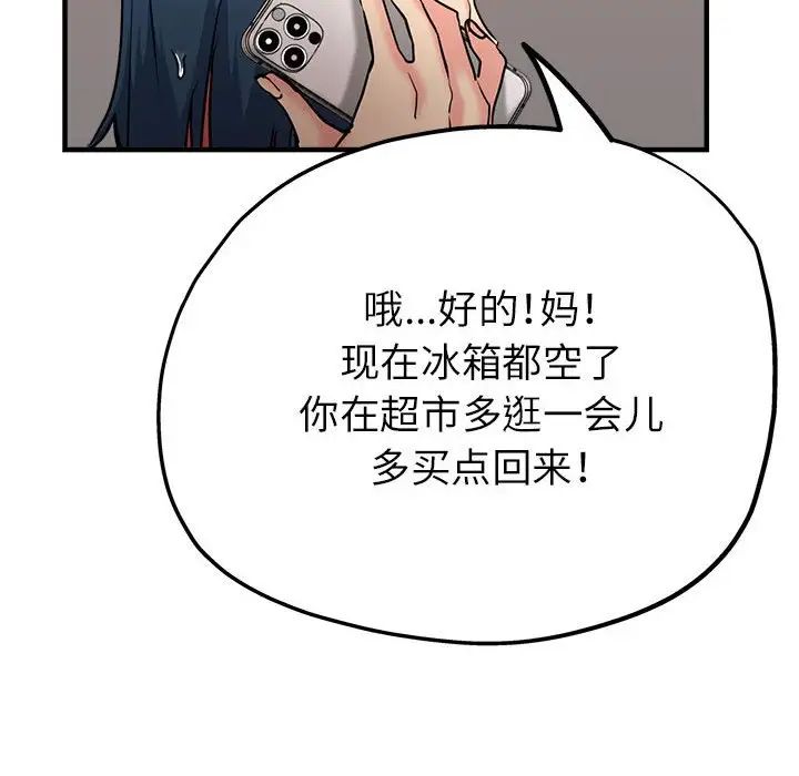 亲家的女人们第9話