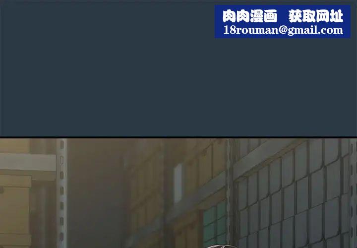 下班后的例行恋爱第11話