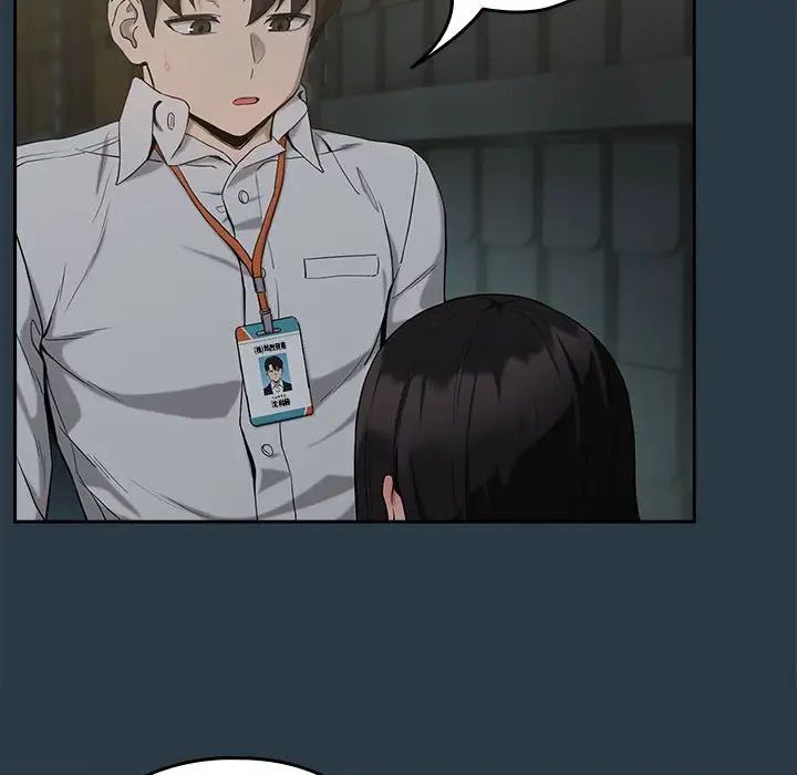 下班后的例行恋爱第11話