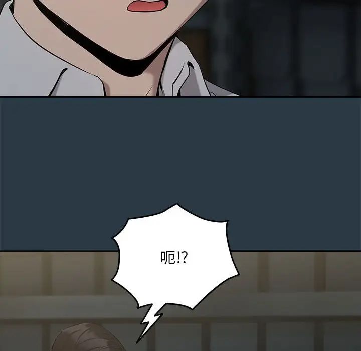 下班后的例行恋爱第11話