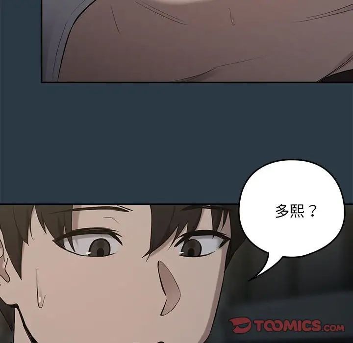 下班后的例行恋爱第11話