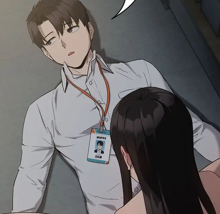 下班后的例行恋爱第11話