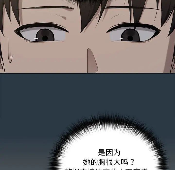 下班后的例行恋爱第11話