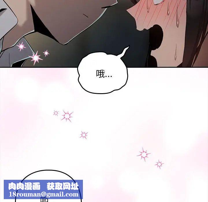 下班后的例行恋爱第11話