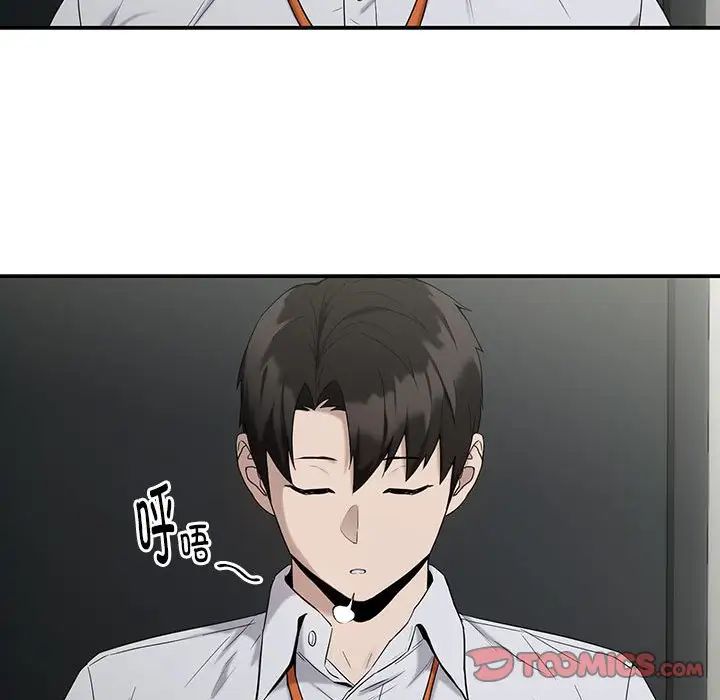 下班后的例行恋爱第11話