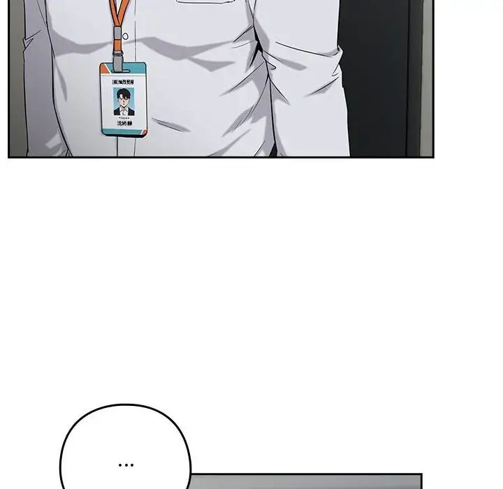 下班后的例行恋爱第11話