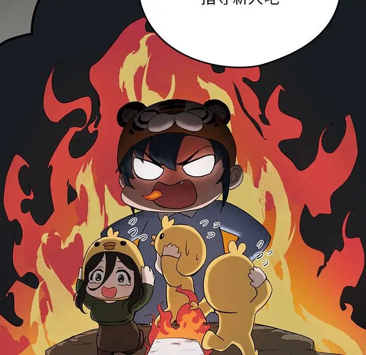 下班后的例行恋爱第11話