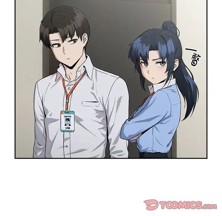 下班后的例行恋爱第11話