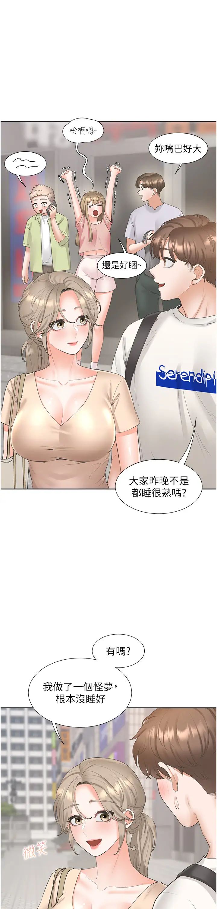 同居上下舖第88話-相互牽制的女人們