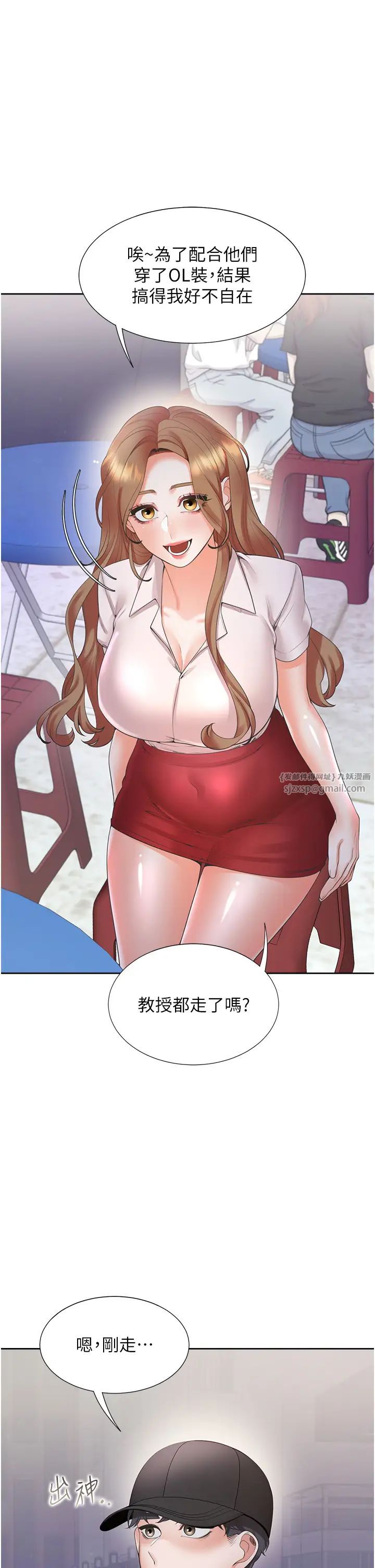 同居上下舖第88話-相互牽制的女人們