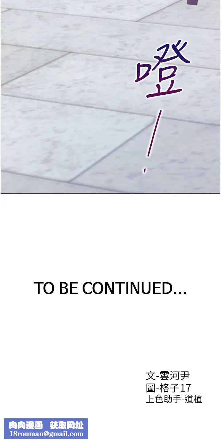 同居上下舖第88話-相互牽制的女人們