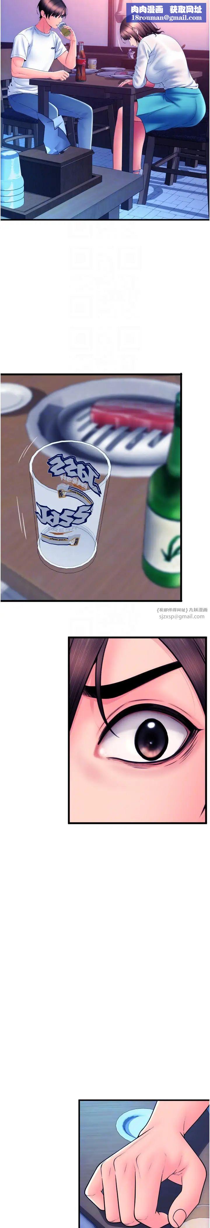 請用啪支付第69話-要不要…摸姐姐下面?