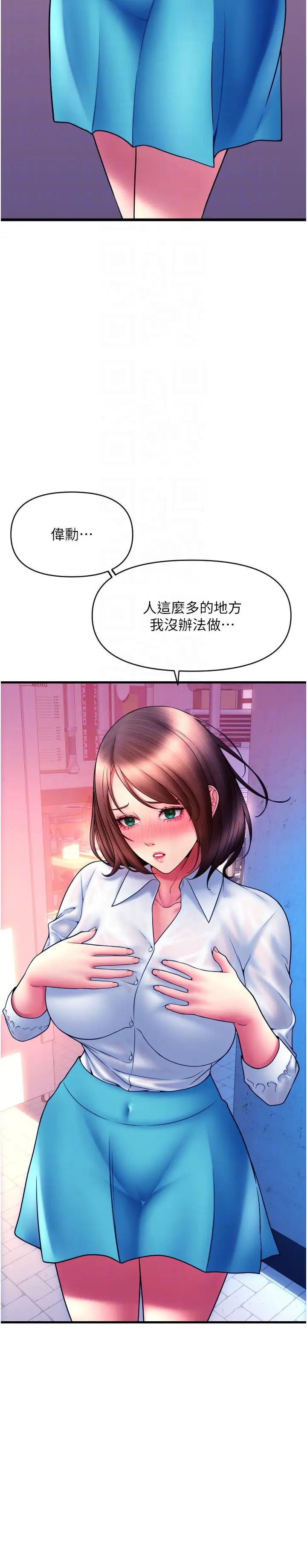 请用啪支付第69話-要不要…摸姐姐下面?