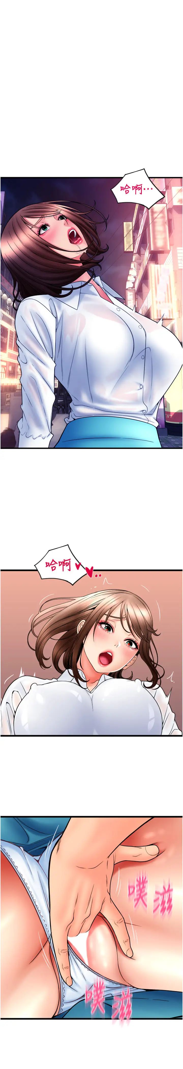 请用啪支付第69話-要不要…摸姐姐下面?