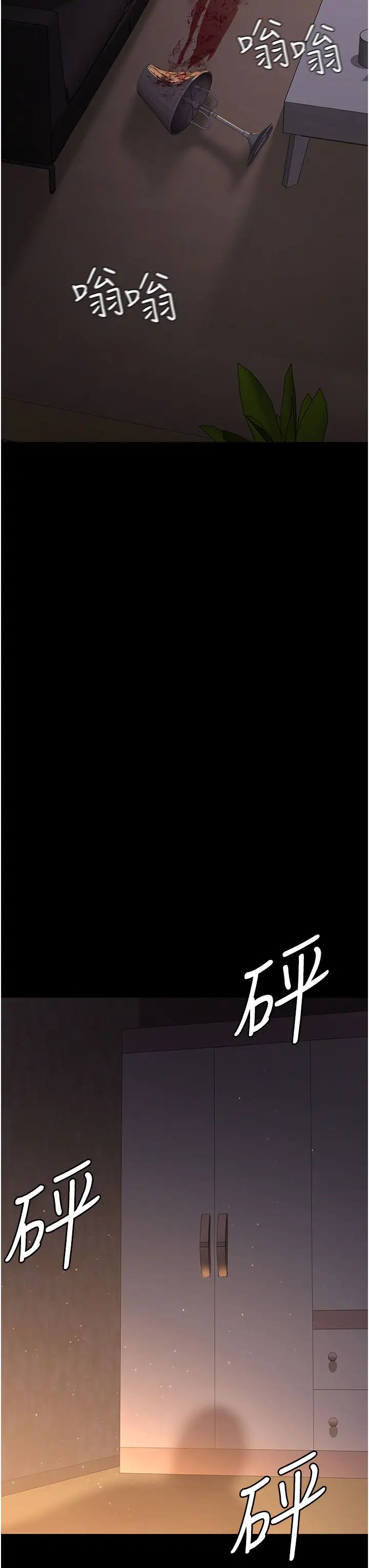 夜間診療室第62話-改造性奴的肉體