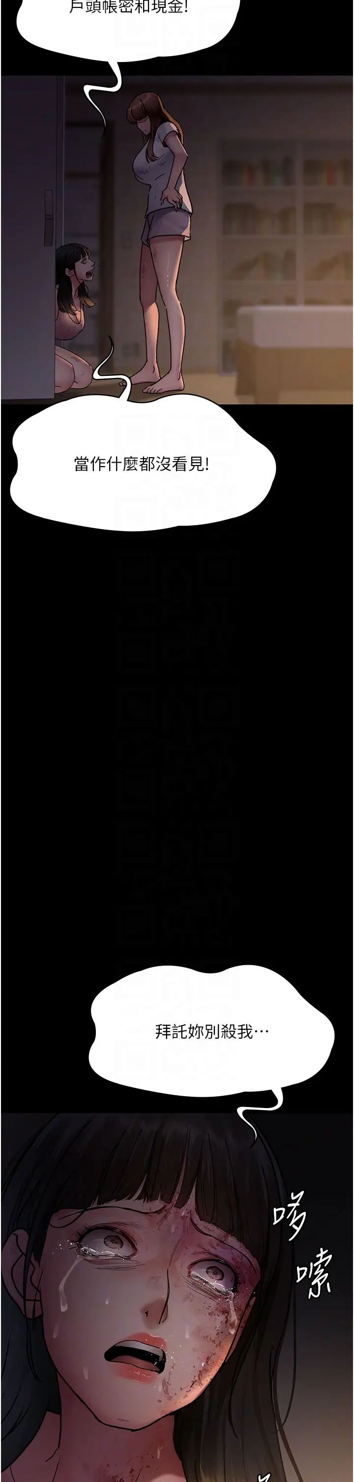 夜間診療室第62話-改造性奴的肉體