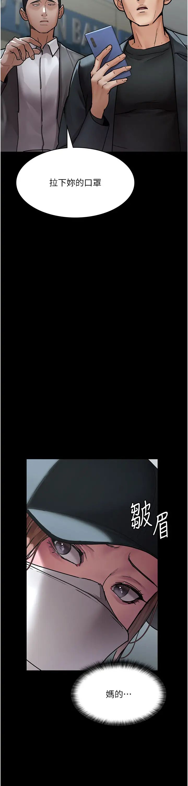 夜間診療室第62話-改造性奴的肉體