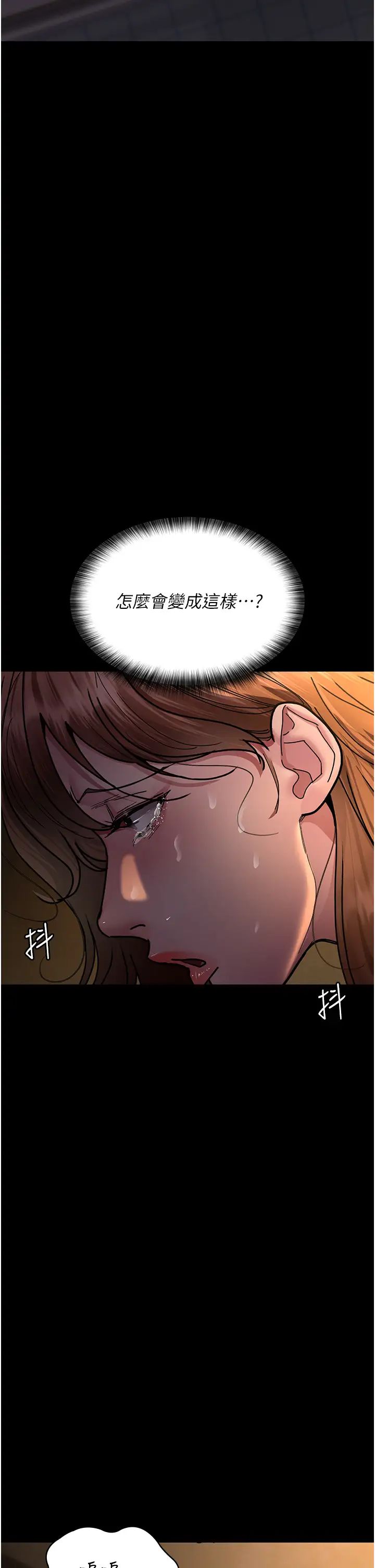 夜間診療室第62話-改造性奴的肉體