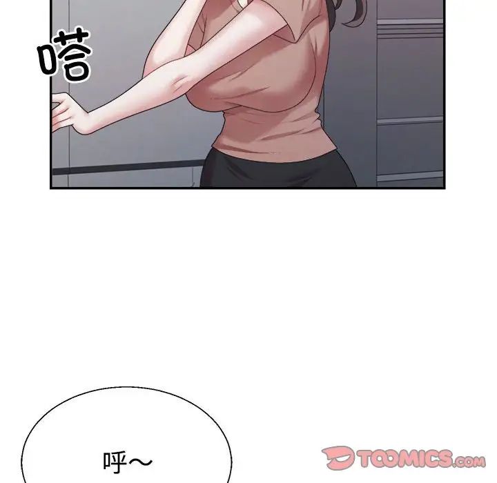 不同寻常的爱第4話