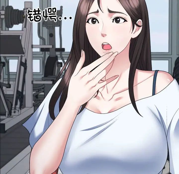 不同寻常的爱第4話