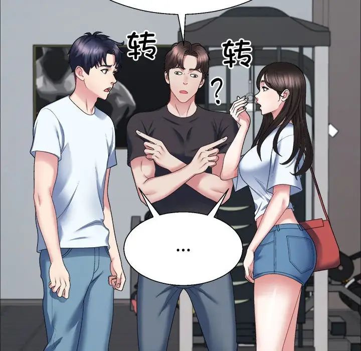 不同寻常的爱第4話