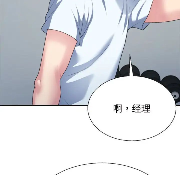 不同寻常的爱第4話