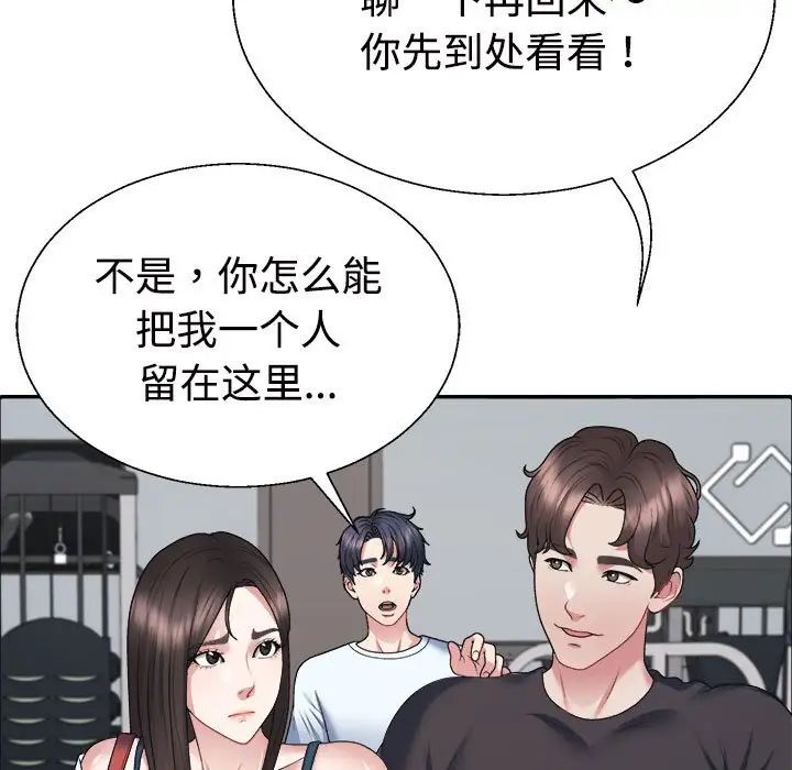 不同寻常的爱第4話