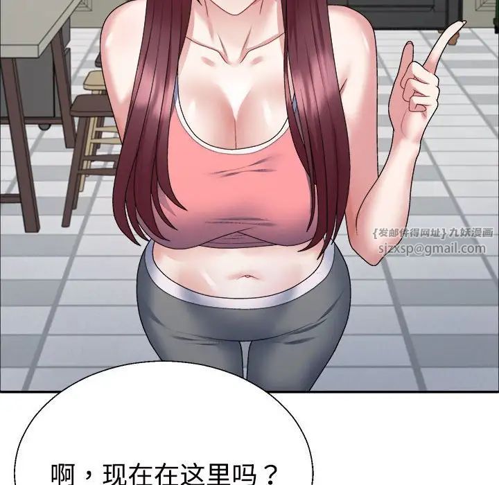 不同寻常的爱第4話