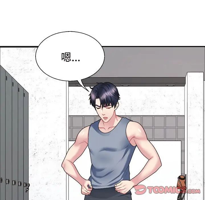 不同寻常的爱第4話