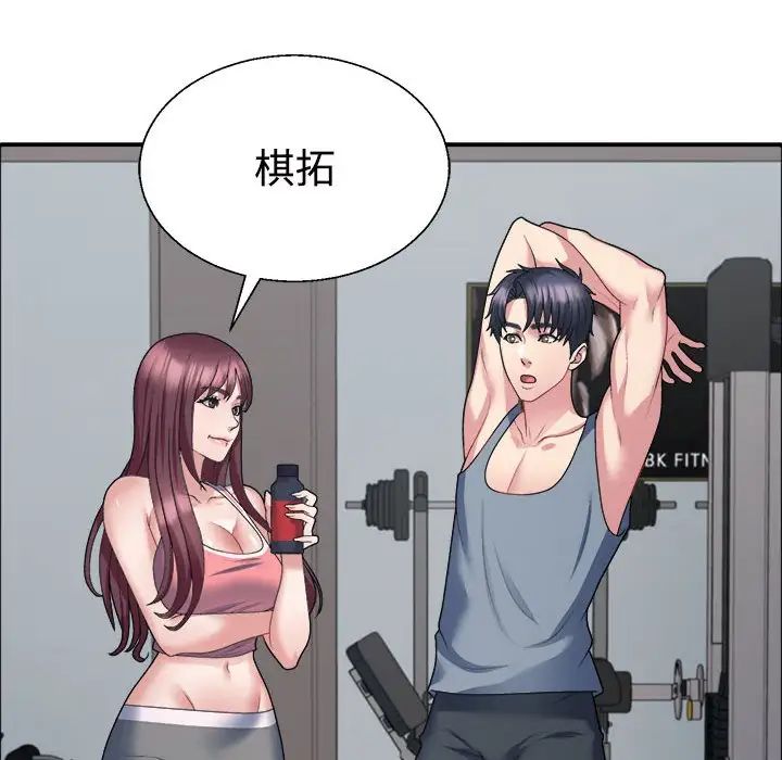 不同寻常的爱第4話
