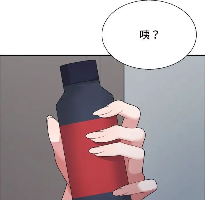 不同寻常的爱第4話