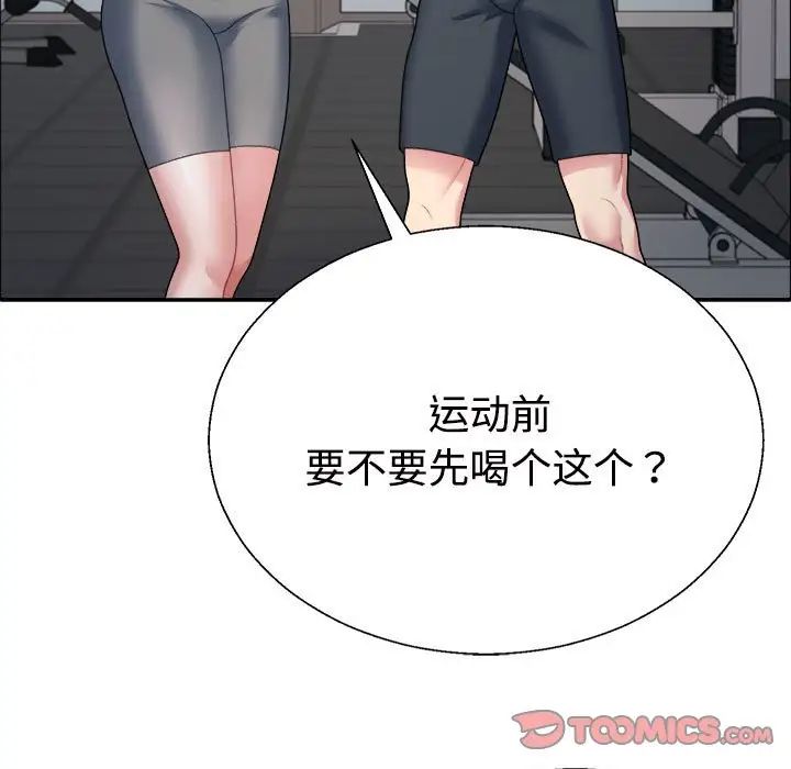 不同寻常的爱第4話